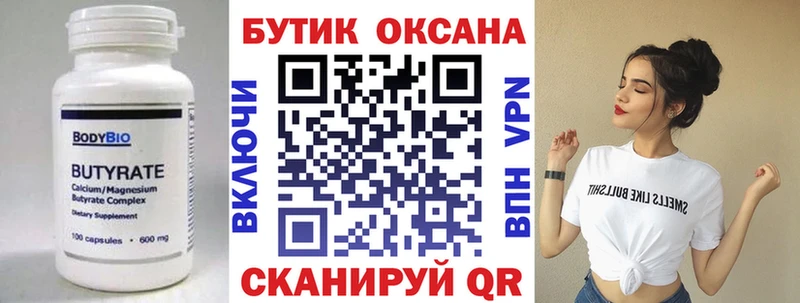продажа наркотиков  Родники  Бутират бутик 